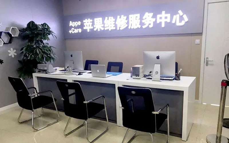 樟树中山苹果手机授权维修点地址电话信息